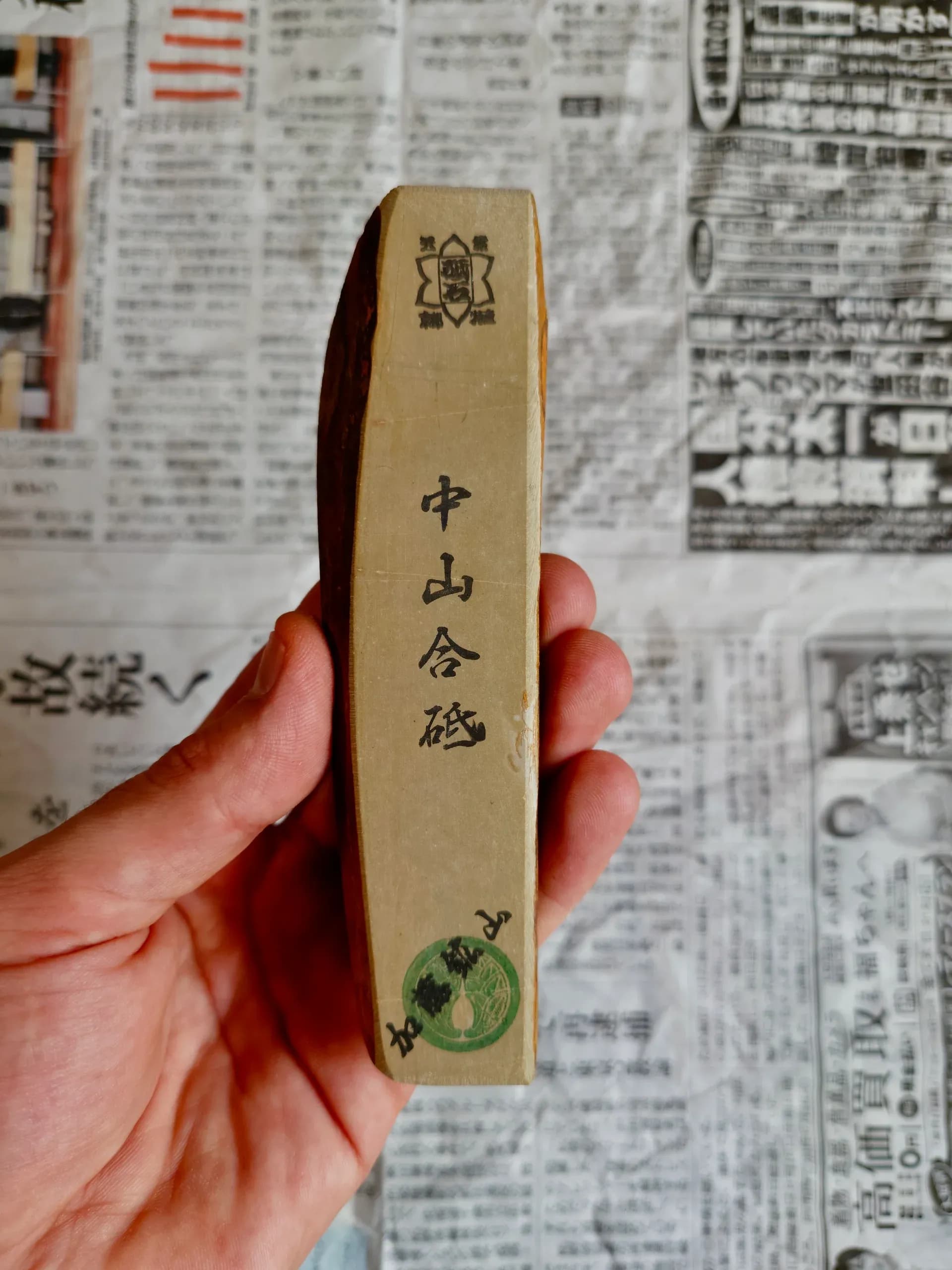 Точильний камінь (Whetstone), Nakayama Kiita